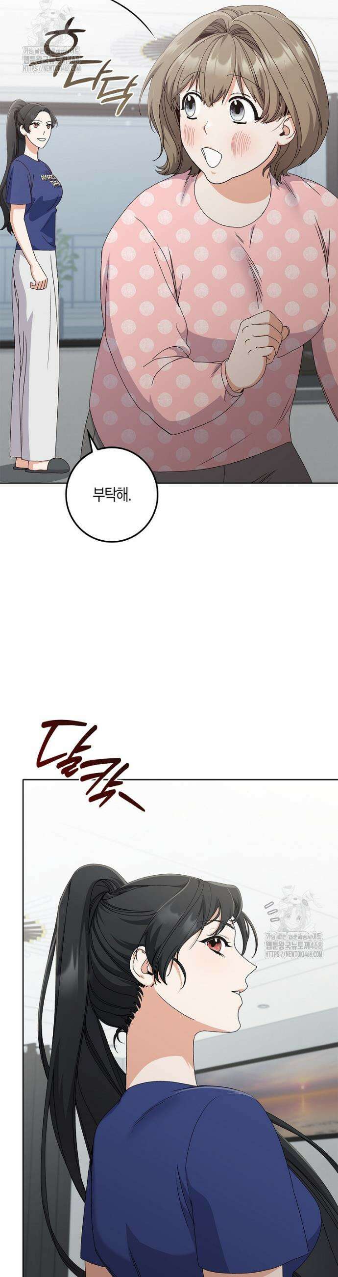 난공블락 로맨스 15화 6