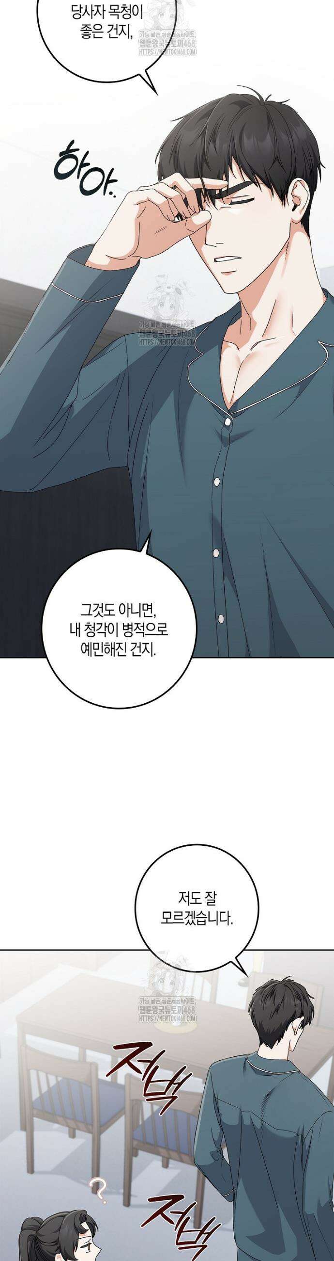 난공블락 로맨스 15화 10