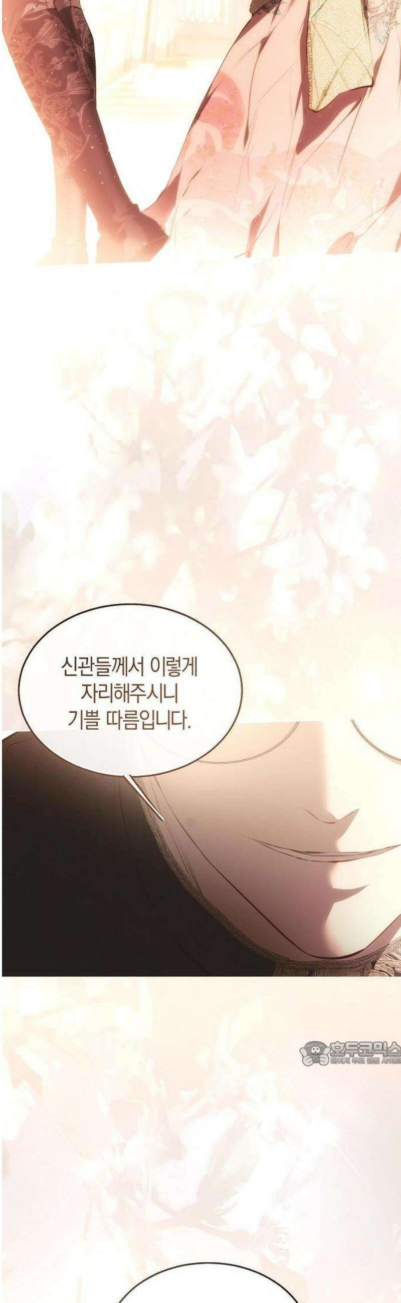 욕망을 가르쳐주세요 45화 2
