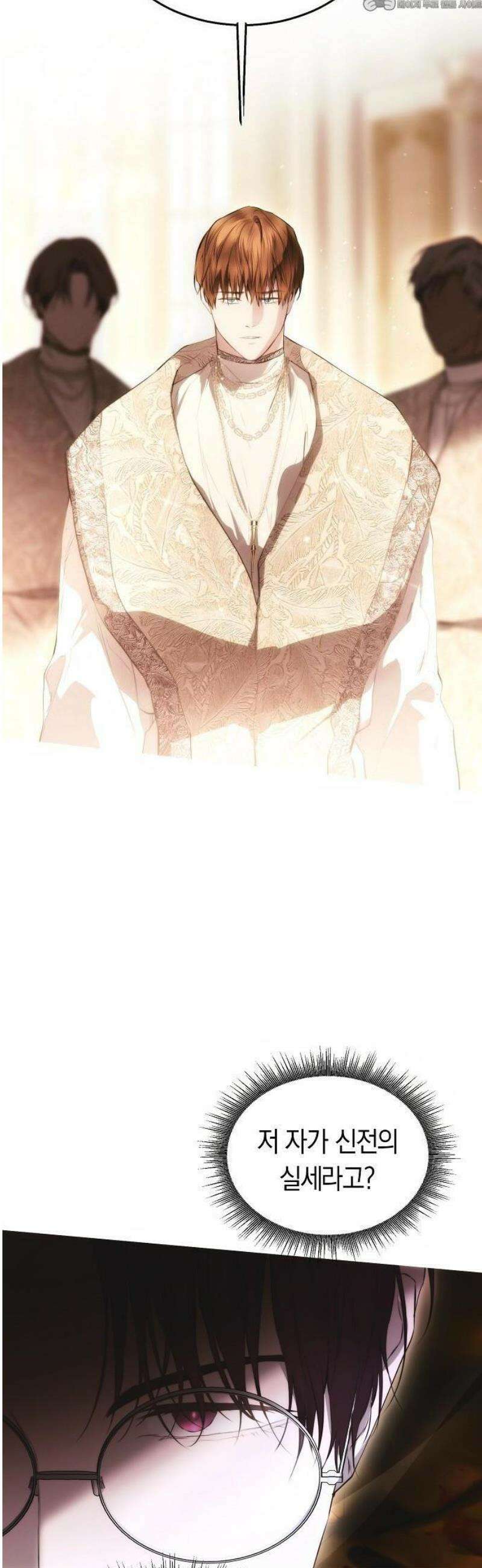 욕망을 가르쳐주세요 45화 4
