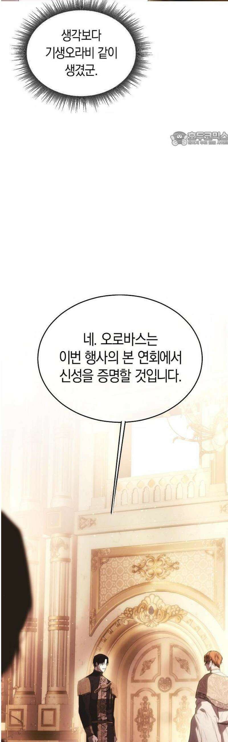 욕망을 가르쳐주세요 45화 5