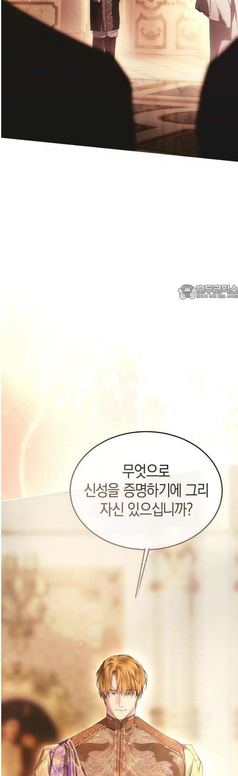 욕망을 가르쳐주세요 45화 6