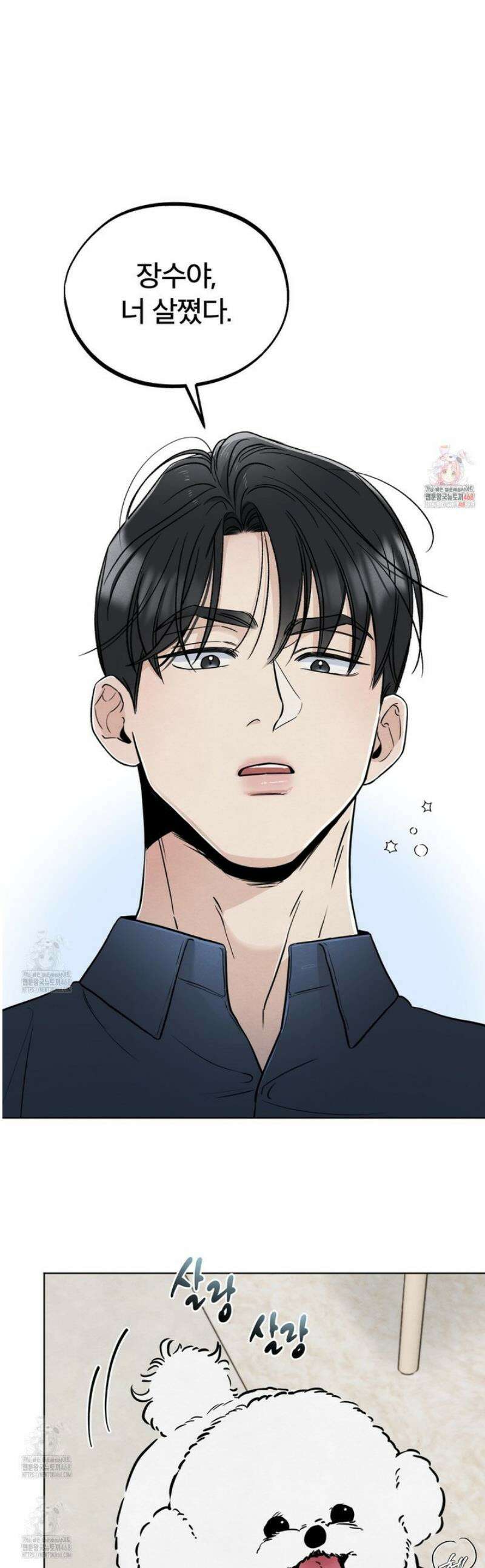 쓰레기의 사정  43화 1