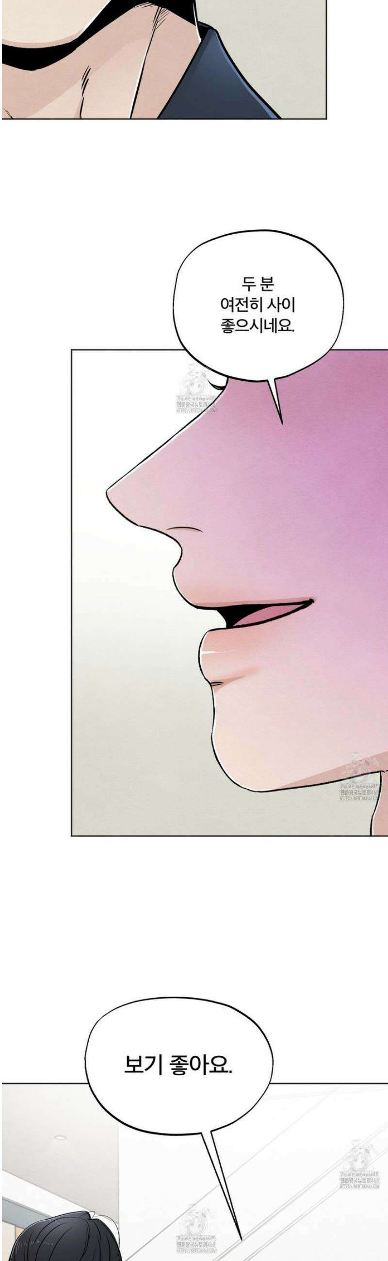 쓰레기의 사정  43화 5