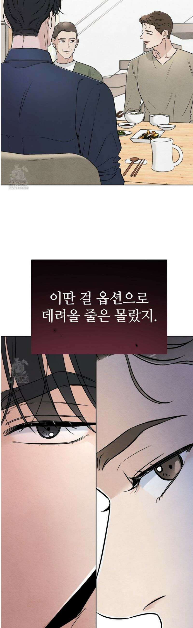 쓰레기의 사정  43화 6