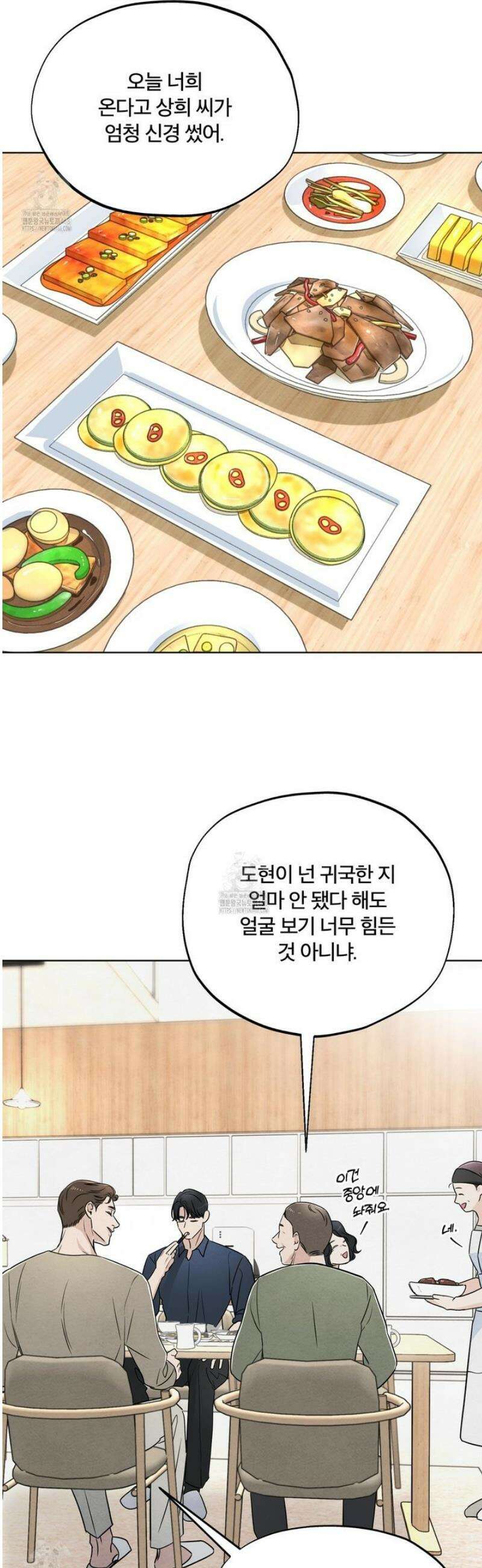 쓰레기의 사정  43화 8