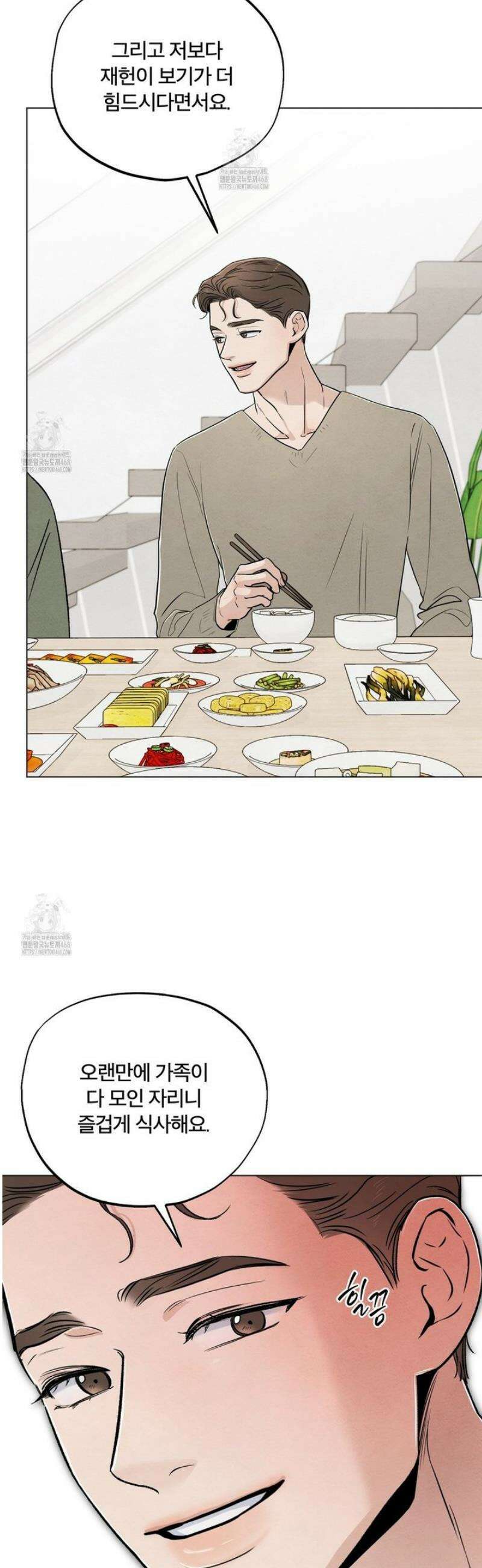 쓰레기의 사정  43화 10