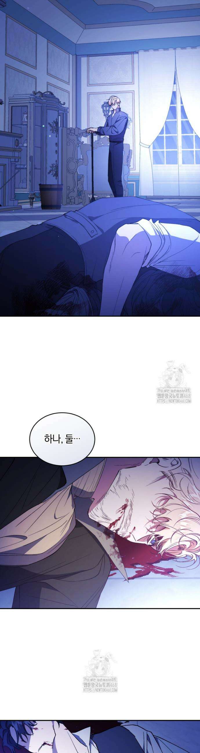리셋팅 레이디 112화 2