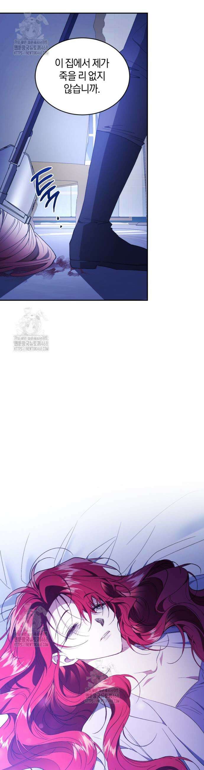 리셋팅 레이디 112화 4