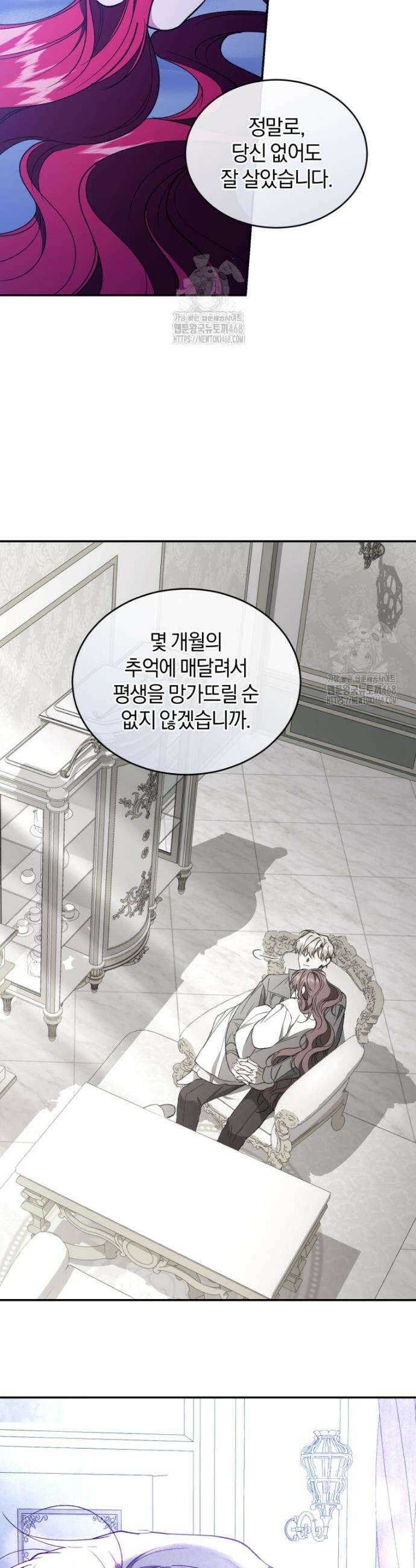 리셋팅 레이디 112화 6