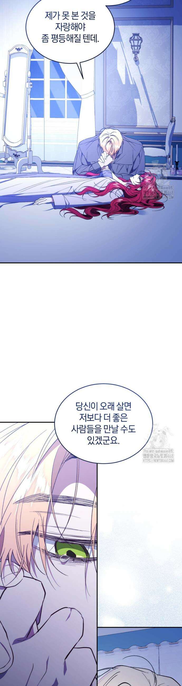 리셋팅 레이디 112화 13