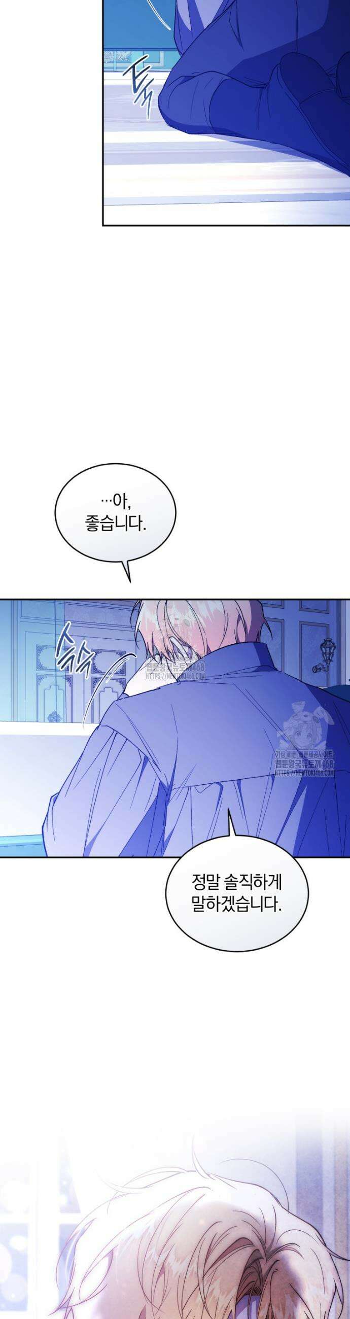 리셋팅 레이디 112화 17