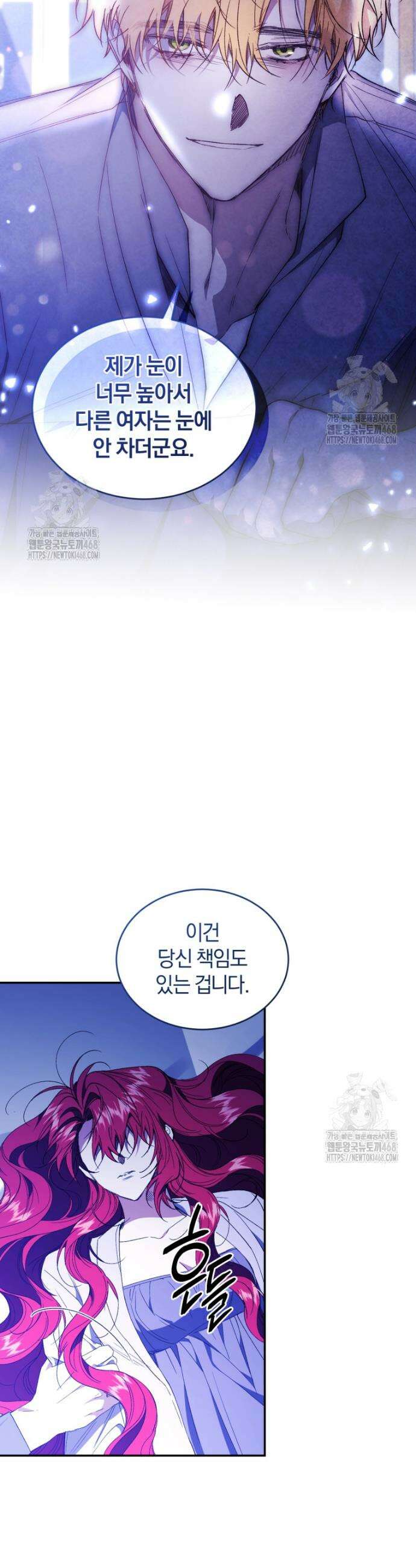 리셋팅 레이디 112화 18