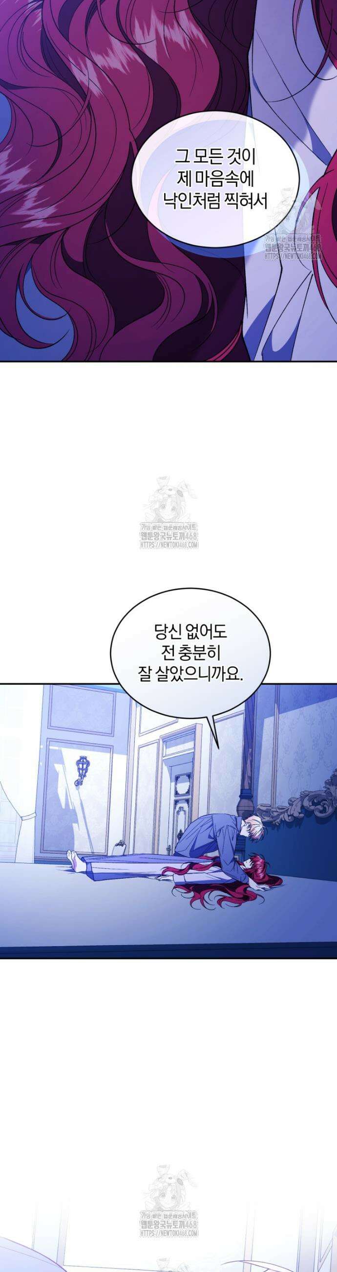 리셋팅 레이디 112화 20