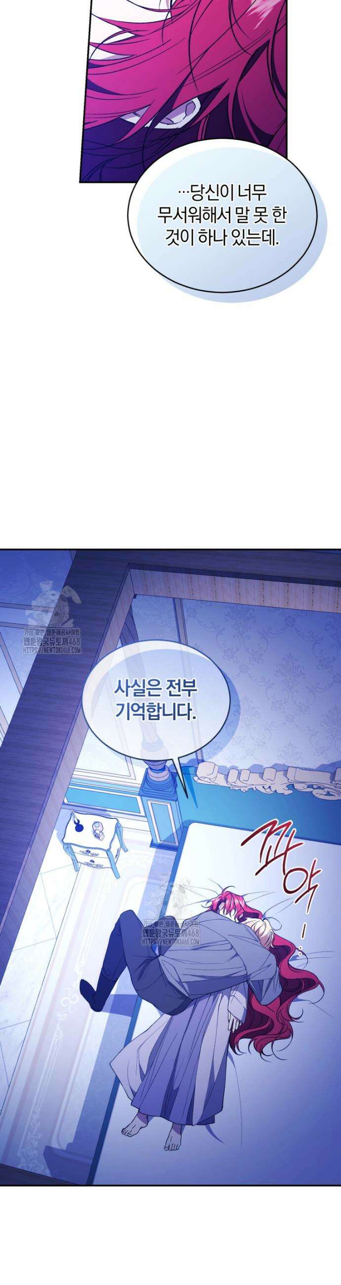 리셋팅 레이디 112화 22