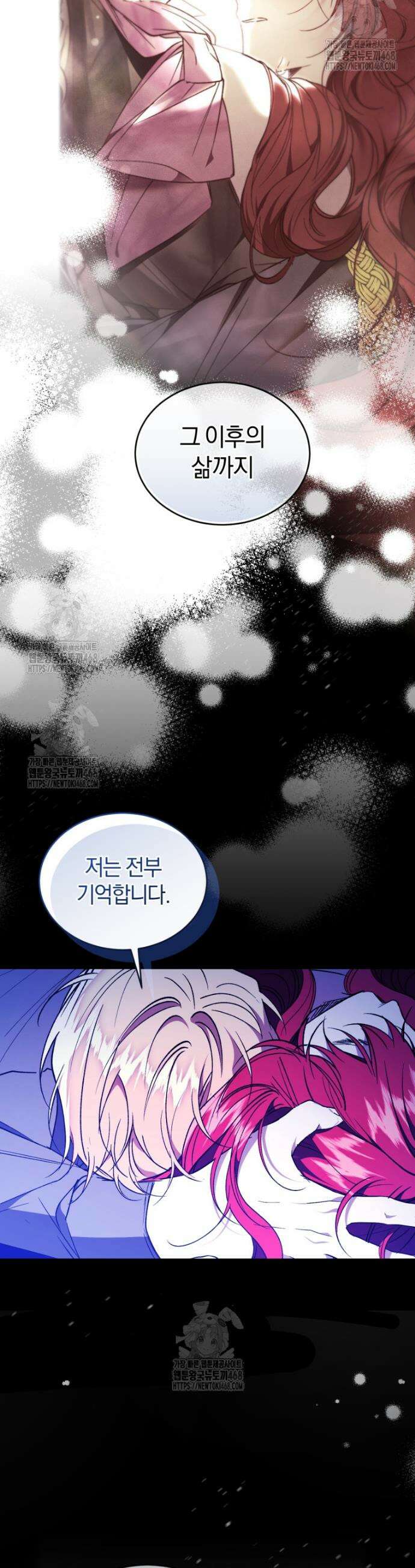 리셋팅 레이디 112화 24