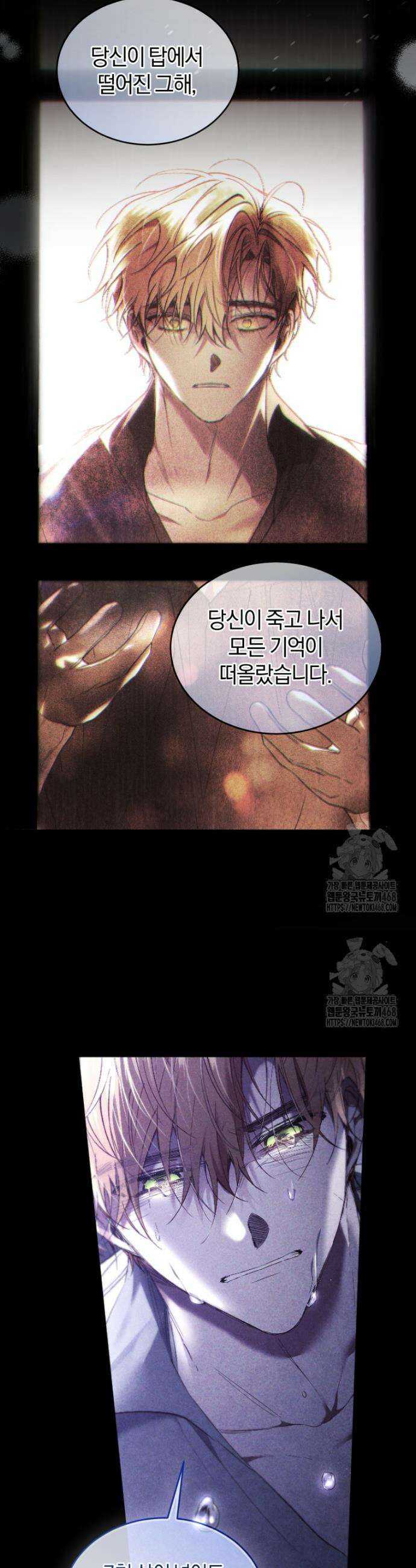 리셋팅 레이디 112화 25