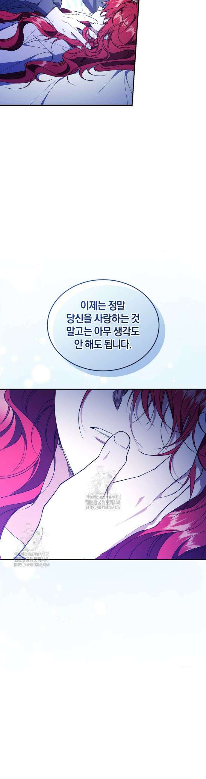리셋팅 레이디 112화 28