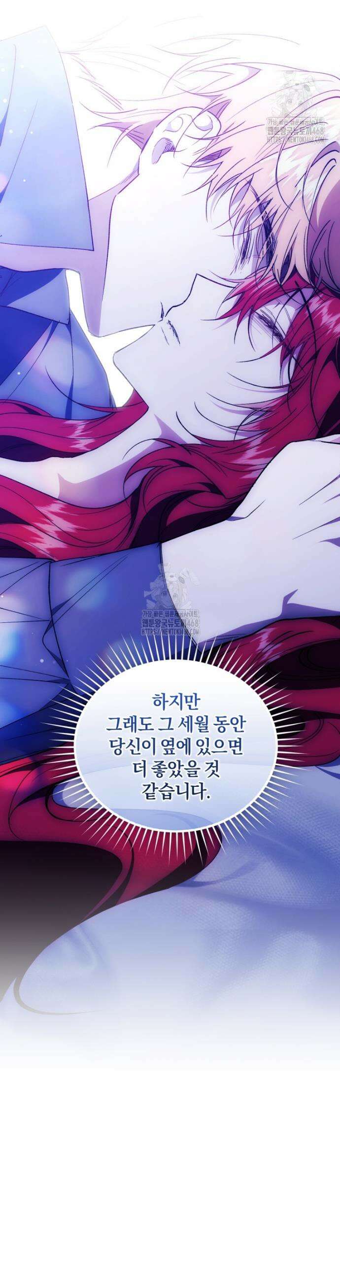 리셋팅 레이디 112화 29