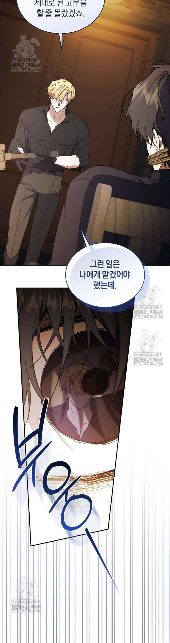 리셋팅 레이디 112화 32
