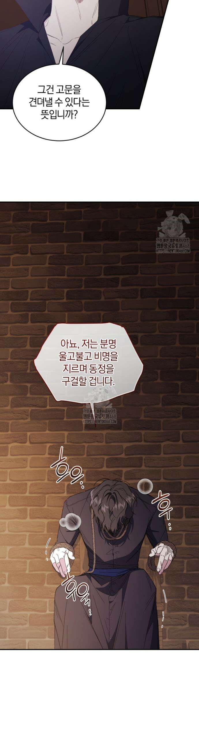 리셋팅 레이디 112화 36