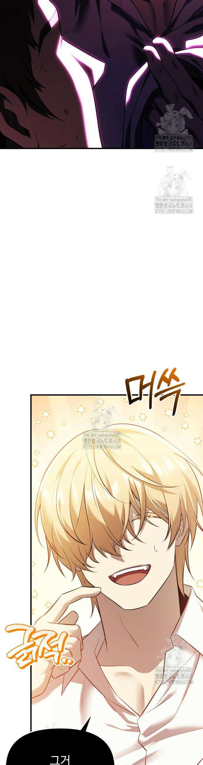 신화급 귀속 아이템을 손에 넣었다 2부 61화 19