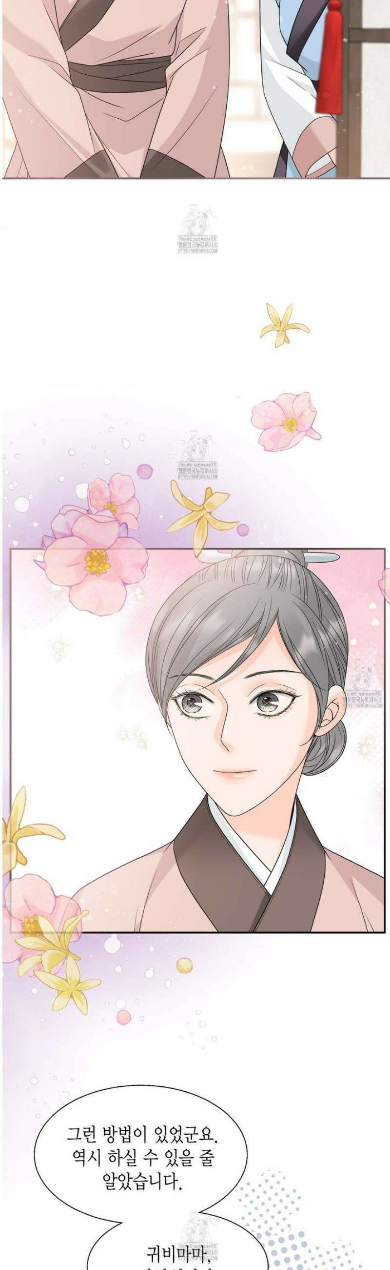 꽃은 밤을 걷는다 64화 4