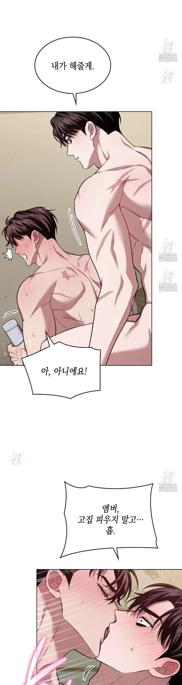 앰버 얼럿 38화 2