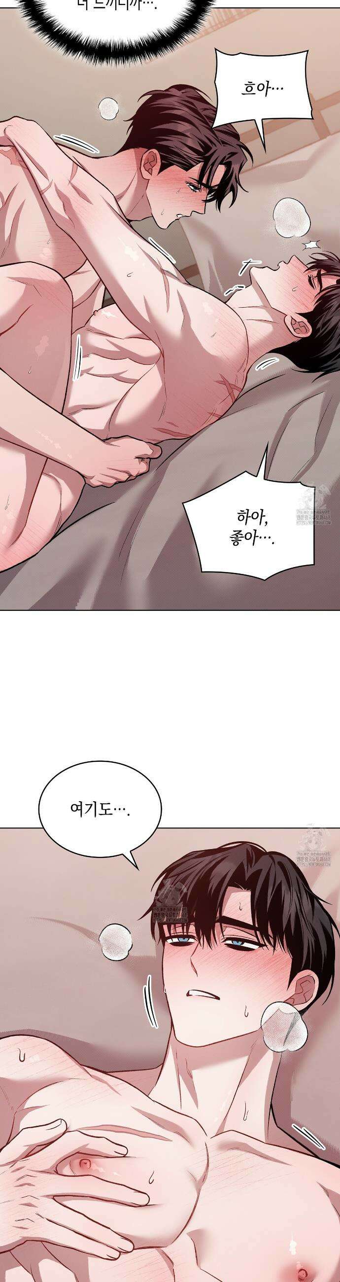 앰버 얼럿 38화 5