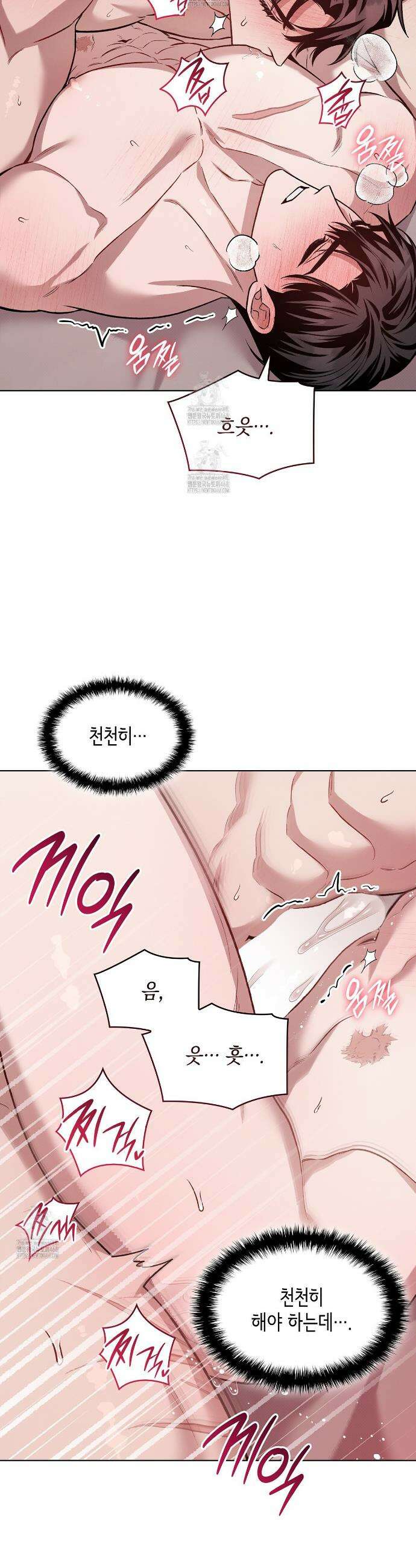 앰버 얼럿 38화 7