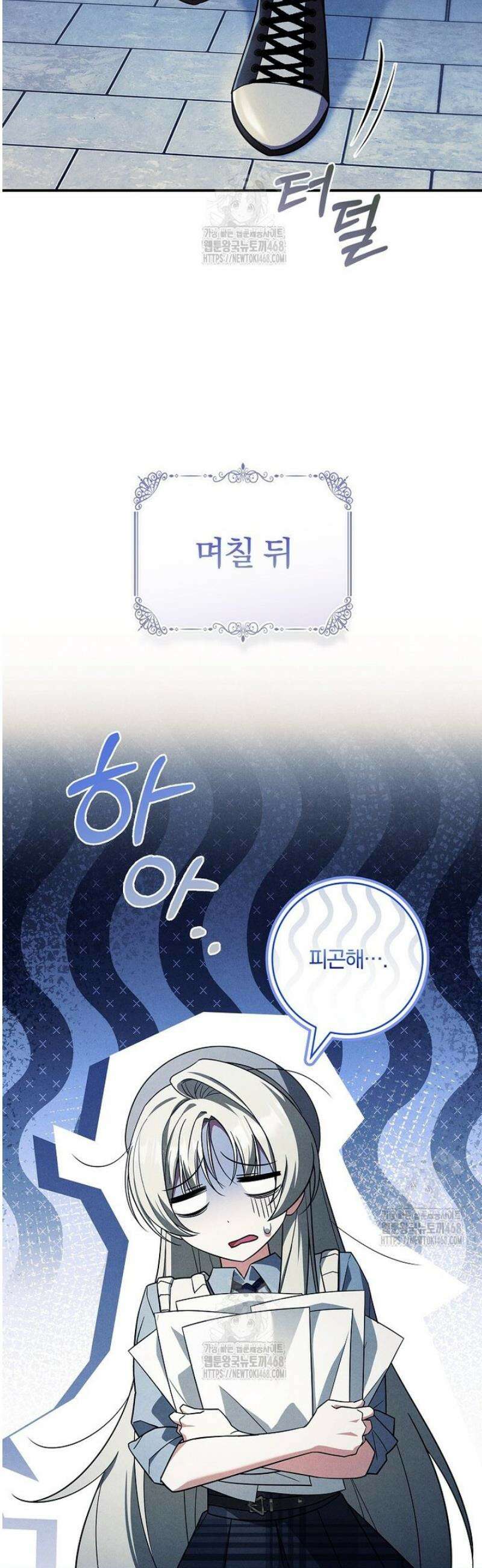 후회 남주를 위한 흥신소 절찬 영업 중! 24화 2