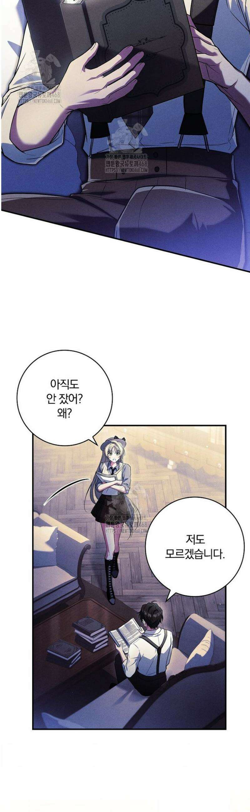 후회 남주를 위한 흥신소 절찬 영업 중! 24화 8
