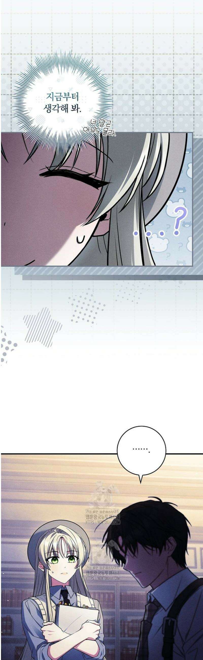 후회 남주를 위한 흥신소 절찬 영업 중! 24화 10