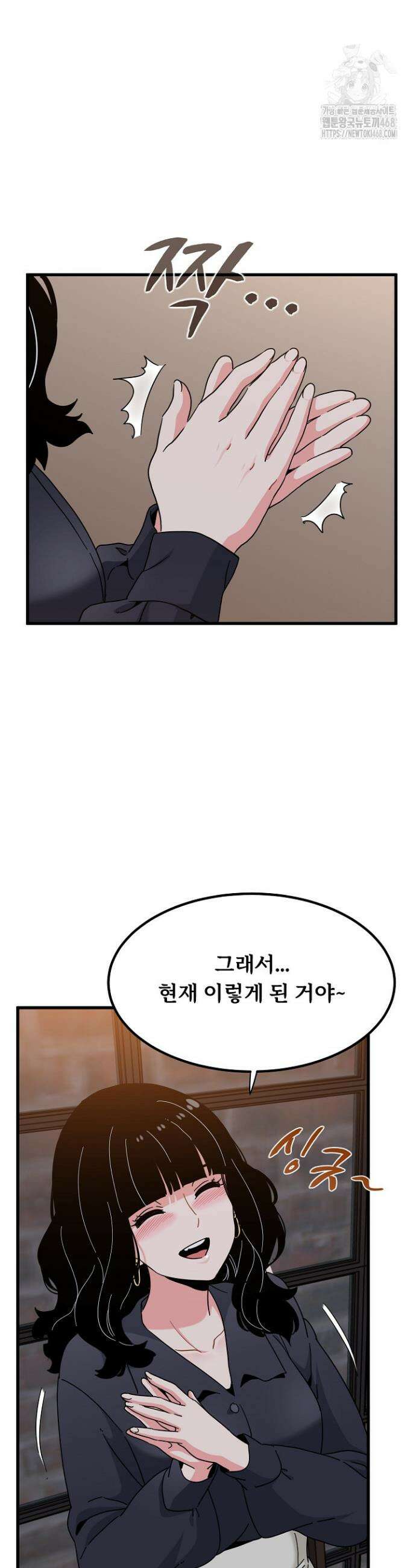 하란다고 진짜 하냐 110화 7