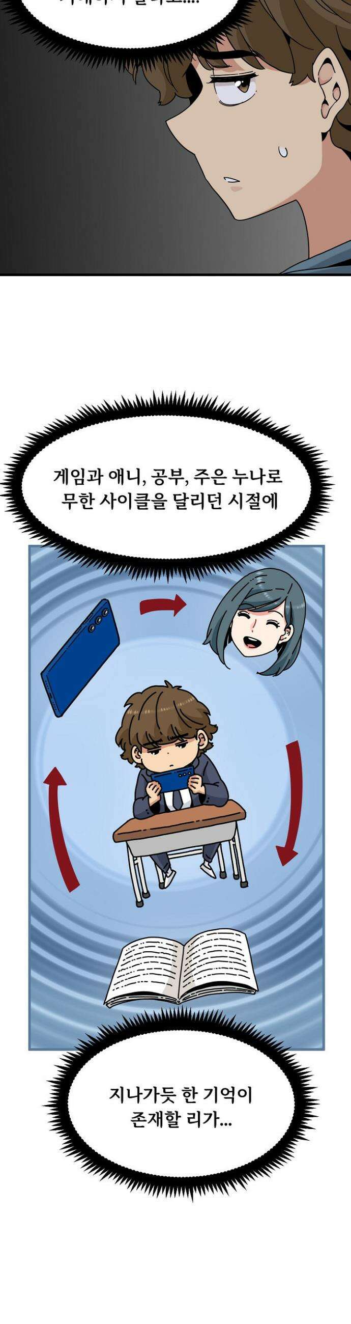 하란다고 진짜 하냐 110화 9