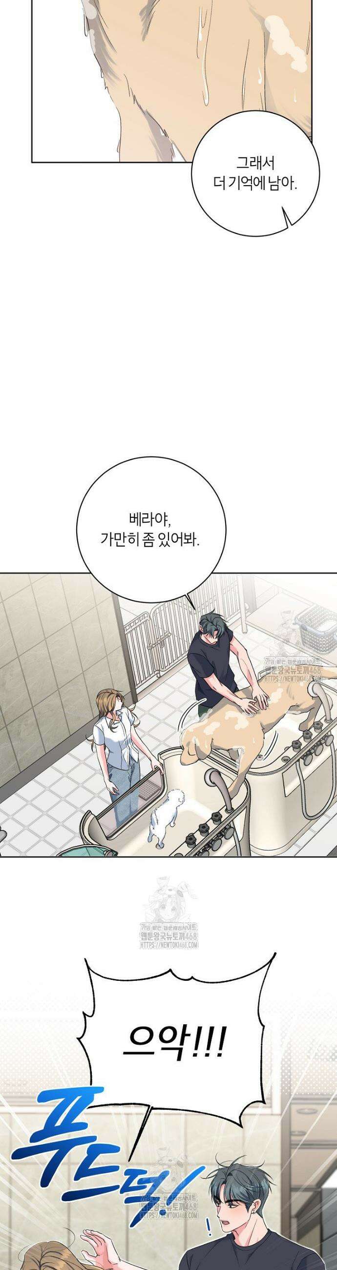X같은 우리 19화 27