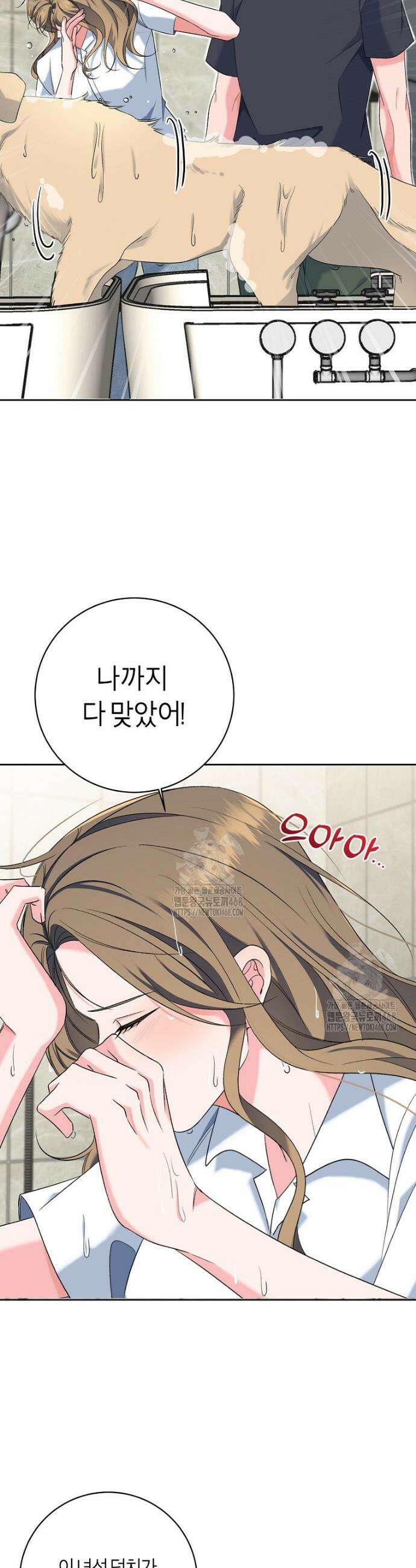 X같은 우리 19화 28