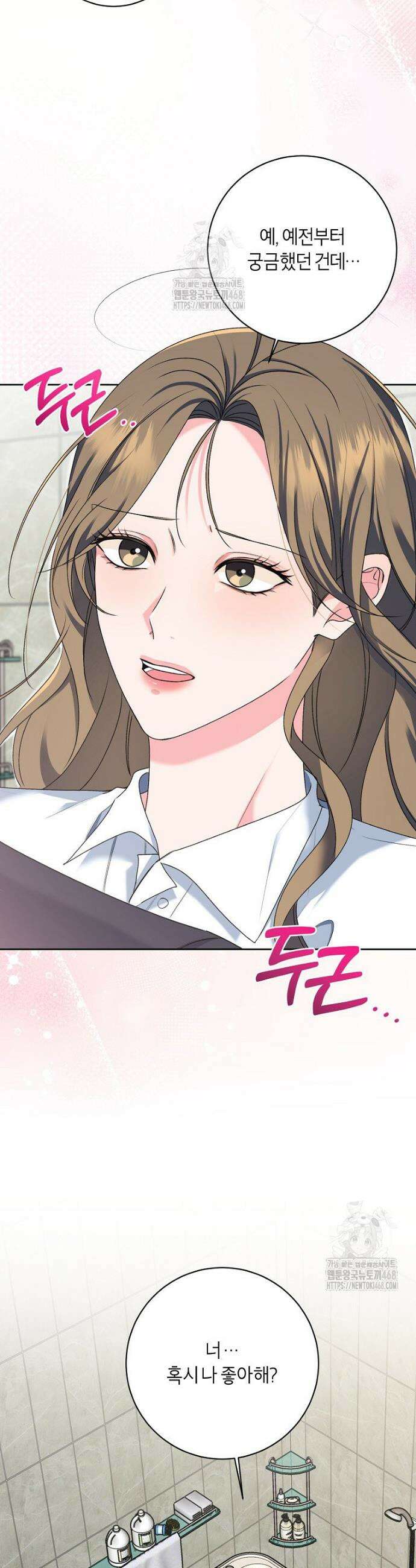 X같은 우리 19화 33