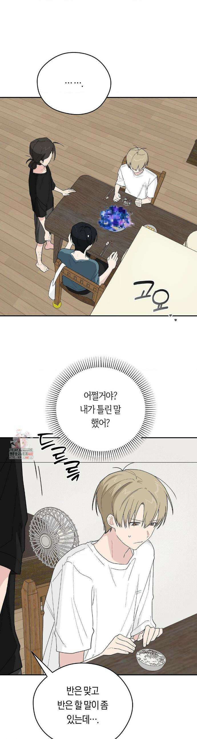 비상! 청춘기록부 27화 1