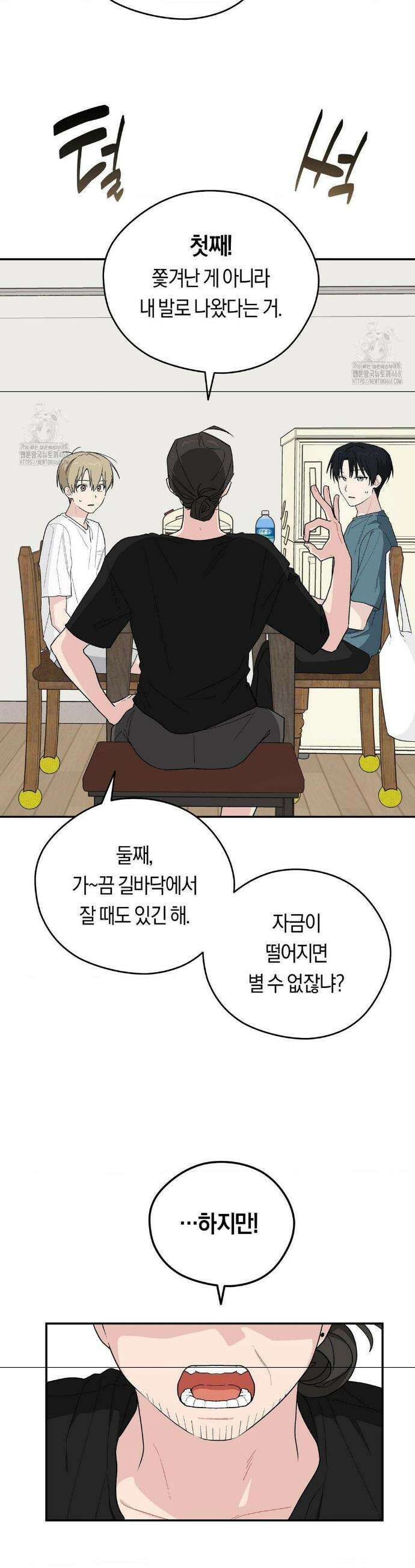 비상! 청춘기록부 27화 2