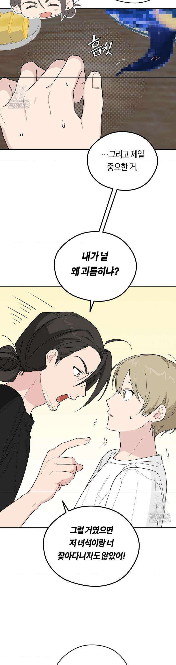 비상! 청춘기록부 27화 4