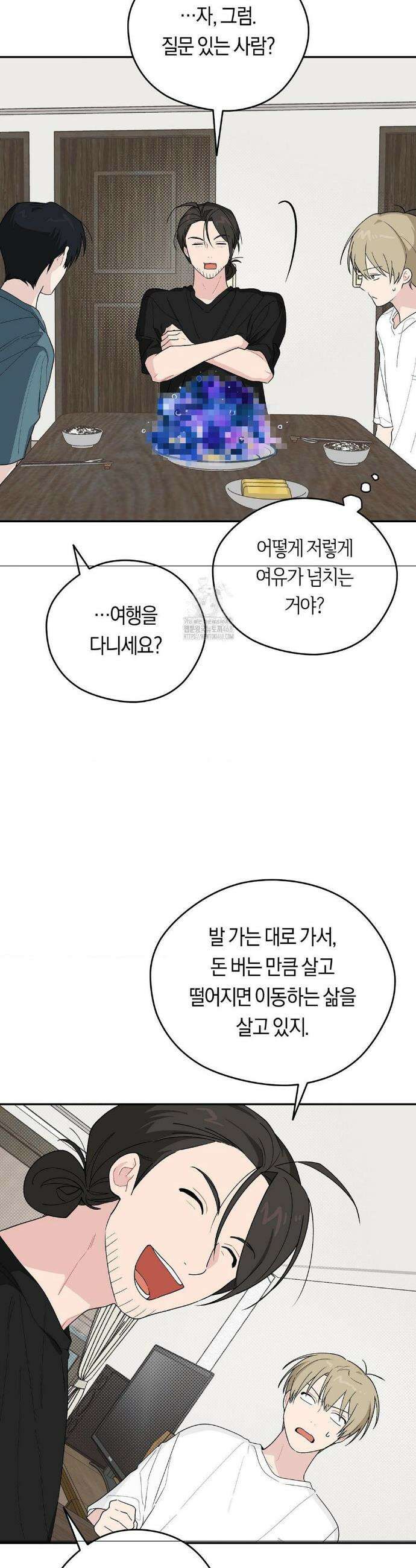 비상! 청춘기록부 27화 5