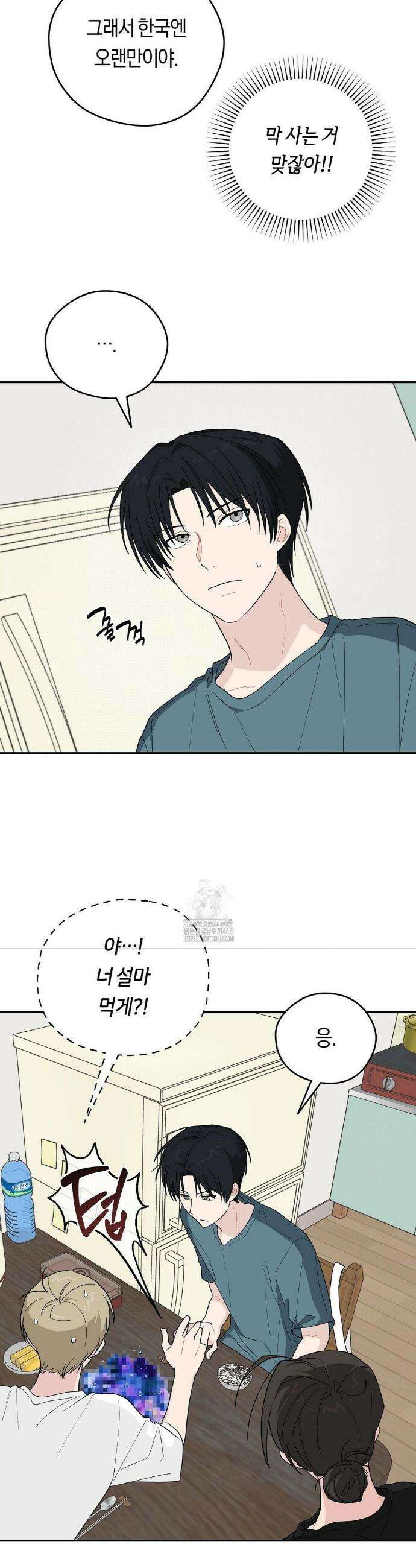 비상! 청춘기록부 27화 6