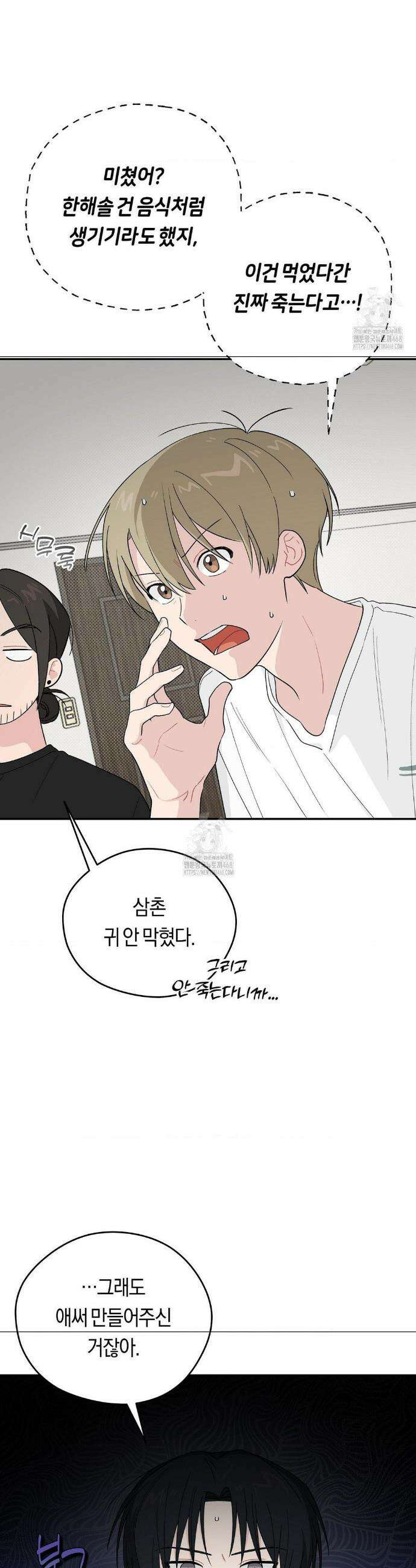 비상! 청춘기록부 27화 7