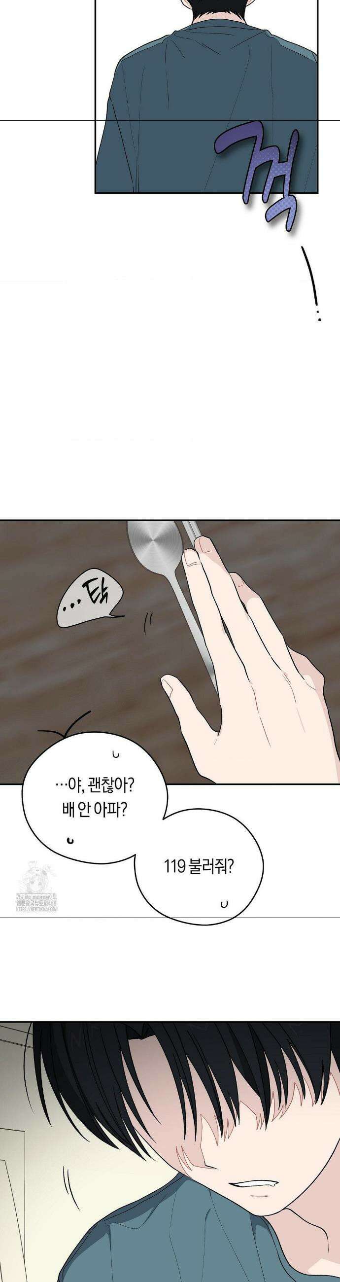 비상! 청춘기록부 27화 9