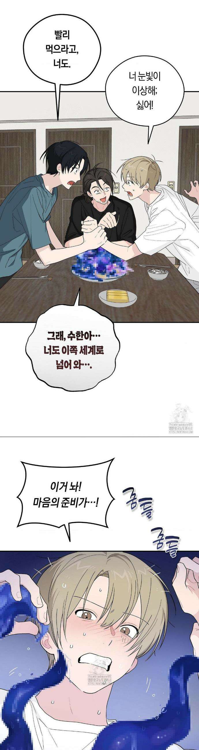 비상! 청춘기록부 27화 11