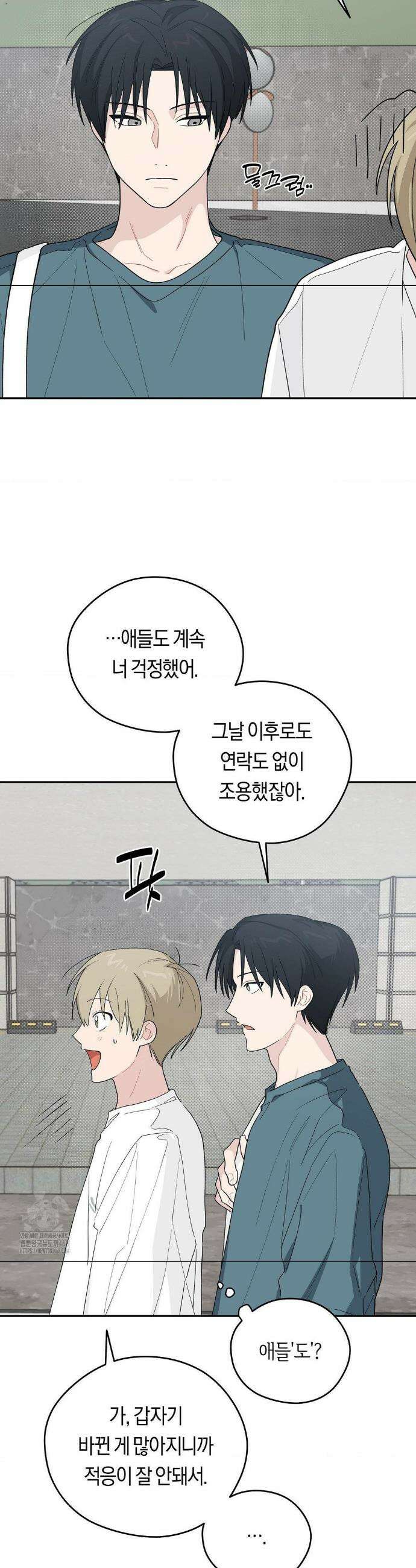 비상! 청춘기록부 27화 17