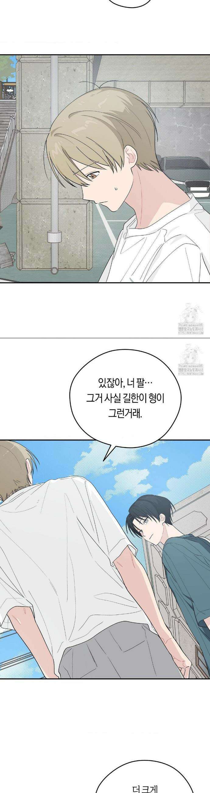 비상! 청춘기록부 27화 18
