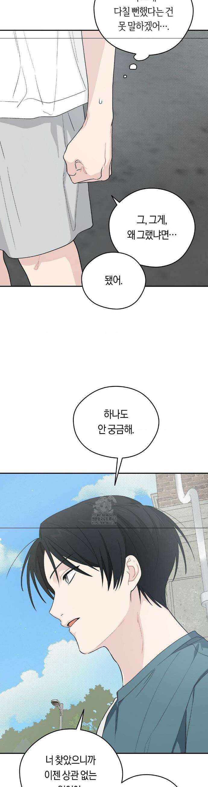 비상! 청춘기록부 27화 19