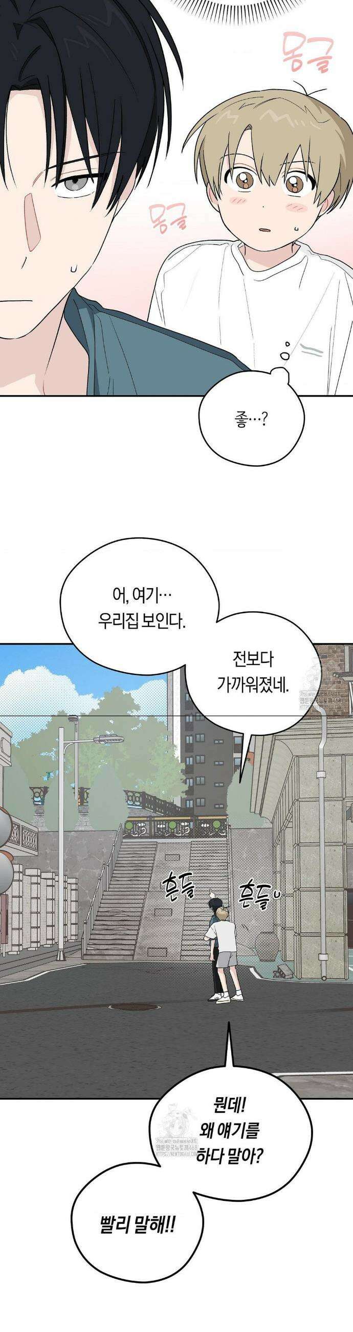 비상! 청춘기록부 27화 21